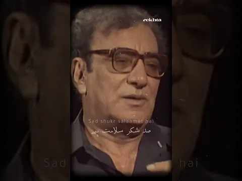 Ahmad Faraz: The Life Behind Ranjish Hi Sahi #shorts #ahmadfaraz #urdupoetry