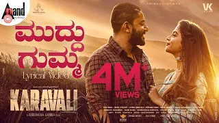 muddu gumma lyrical song karavali sid sriram raj b shetty prajwal devraj sachin basrur