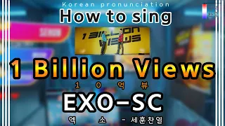 Download [How to Sing] 1 Billion Views (10억뷰) – EXO-SC (엑소 - 세훈,찬열) (easy lyrics/han/rom/pronunciation) MP3