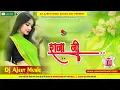 Download Lagu Raja Ji | Pawan Singh | राजा जी | Dj Remix Song | Ajeet Music Gonda