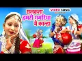 Download Lagu New Bhajan | छलकता हमरी गगरिया ये कान्हा  | Rajnish Gupta | Video Krishna Bhajan | Bhajan 2021