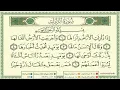 Download Lagu 099 Surah Az Zalzalah door Sheikh Al Minshawi Leer Koran met Tajweed