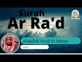 Surah 13: Ar Ra'd by Abdullah Al Juhani | Beautiful recitation | سورة الرعد عواد الجهن