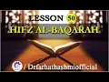 Hifz Al Baqarah | lesson 50 | Ayat : 164-167 | Dr.Farhat Hashmi | Official Channel