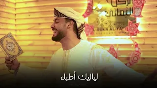 أهلا رمضان بدون موسيقى المنشد احمد حسن الاقصري 