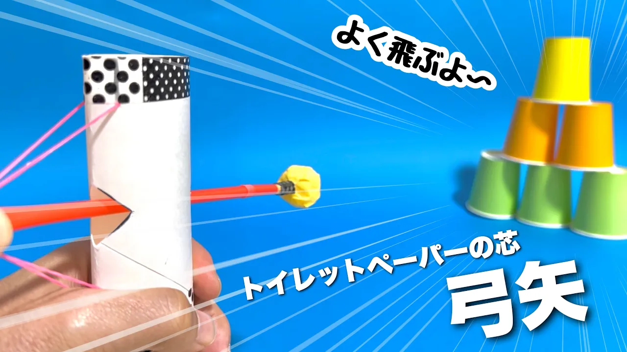 小学生でも簡単だけどすごい工作アイデア！自由研究の手作り実験