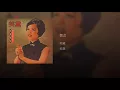 懷念 - 美黛