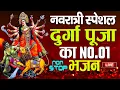 Download Lagu Navratri Bhakti Song 2025👍Mata Bhajan🌹Durga Mata Rani Ke Katha 🌸नवरात्रि स्पॆशल गीत Navratri Katha