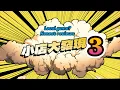 Download Lagu (CC Eng/繁) 糖水舖, 燒臘店, 手打豬肉丸, 傳統炸醬麵...gem 唔 gem, 試過先至知! Finging local gems of all kinds!