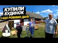 Download Lagu Купили будинок в селі 🏠за 8000$ і це тільки початок 💰 Херсонці на Львівщині 