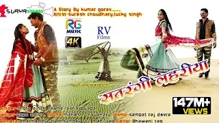 rajsthani dj song 2018 satrangi lheriyo latest marwari dj full hd 4k video