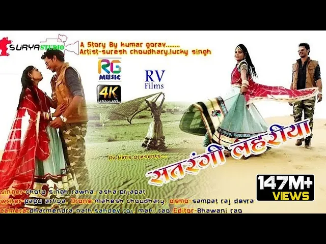 Download MP3 Rajsthani Dj Song 2018 - सतरंगी लहरियो - Satrangi Lheriyo - Latest Marwari Dj - Full Hd 4K Video