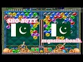 puzzle bubble SHO-BUTT VS mqasimshoaib puzzle bubble