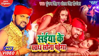  video gunjan singh antra singh bhojpuri hit video 2021