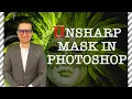 Unsharp Mask Photoshop 9 Things You Need To Know Unsharp Mask Filter Tutorial
