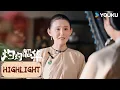 Highlight | EP06-07 身负巨债,韶华做生意绝处逢生! | 灼灼韶华Wild Ambition Bloom | YOUKU COSTUME