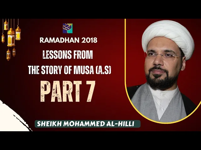 ⁣Part 7 | Lessons from the Story of Musa (as) | Ramadhan 2018 |  Sheikh Mohammed Al-Hilli