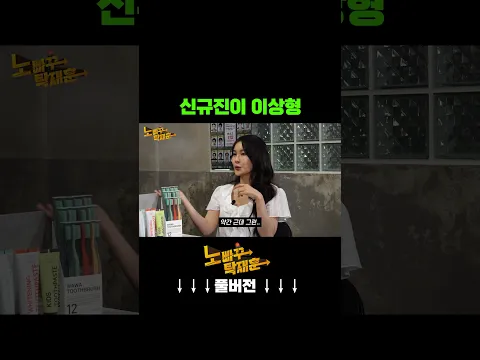신규진이 이상형