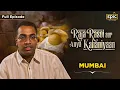 Lagu Mumbai: Flavours , Cultures and the Rhythm of the City |  Raja Rasoi Aur Anya Kahaniyaan Ep 15