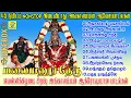 Download Lagu மலையனூர் தேரு FULL ALBUM | வெள்ளிக்கிழமை அங்காளம்மன் பாடல்கள் | 45Min Jukebox | Sakthi Shanmugaraja