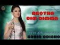 Sonia Odisho Reqtha Dim Dimma سونيا عوديشو رقاذي دما دما