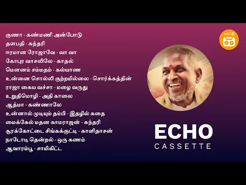 Download MP3 Tamil Echo Songs - Part 1 | Ilyaraja Duets Echo | Paatu Cassette Tamil Songs