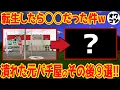 Download Lagu 【元パチ屋】パチンコ屋の転生後をまとめてみた結果ww【まさかの】