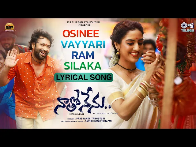 Osinee Vayyari Ram Silaka - Natho Nenu (Telugu song)