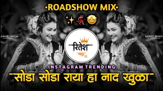 soda soda raya ha naad khula marathi dj song instagram trending roadshow mix dj ritesh latur