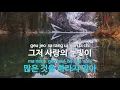 [KY ENTERTAINMENT] 질   투 - 유승범 (KY.1298) / KY Karaoke