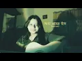 Download Lagu Onno Groher Chand by Sohan Ali (cover)