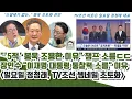 Download Lagu 잼프 통찰력 소름ㄷㄷ \