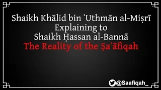 Download Shaikh Khalid Uthman Reading to Shaikh Hasan al-Bannah the Reality of the Saafiqah MP3