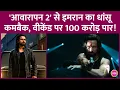 How was the weekend collection of Emraan Hashmi s Awarapan 2 How much did Sunny Deol s Batwara 1