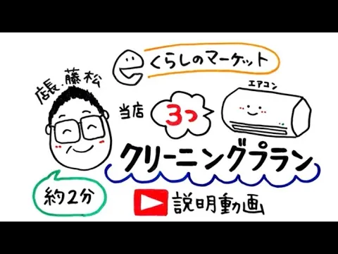 【愛知｜３年連続金賞】送風ファン分解対応店｜黒カビ徹底洗浄｜エコ洗剤使用｜非喫煙