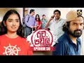 Lagu Rata Pawula (රට පවුල) | Episode 56 | 16th November 2025 | Swarnavahini