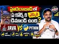 Java Vs Python Hyderabad IT Market Most Demanded Course Codegnan Career Guide SumanTV