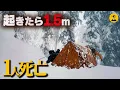 Download Lagu 雪に埋もれた5人、楽しい冬キャンプのはずが… 氷ノ山遭難事故2021年【地図とアニメで解説】