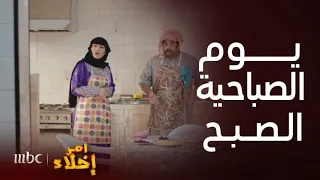 مسلسل أمر إخلاء حلقة 18 كوميديا أول يوم في شهر عسل عمشة وحميدان 