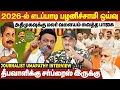 Download Lagu தமிழ்நாட்டை கடைசியாக சுற்றிப்பார்க்கும் சரித்திர நாயகன் EPS! | Umapathy interview