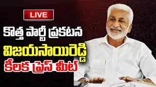 LIVE :- Vijayasai Reddy new Political Party Announcement | YS Jagan | YT18 News