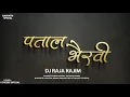 Download Lagu MATA O PATAL BHAIRAVI DJ RAJA RAJIM X UT MUSIC OFFICIAL 2023 #djrajarajim