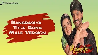 Download Title Track: Rangrasiya | Male Version | Ye Bhi Hai Kuch Aadha Aadha | Lyrical Video MP3