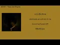 슈퍼비 - Pass the Rhyme 가사
