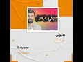 علي السالم بعيوني
