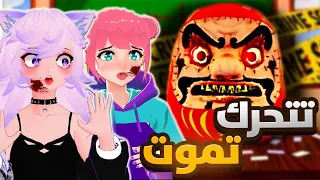مدرسة الموت اليابانية مع بيكا لولي Roblox 