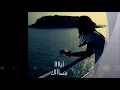 بدر الشعيبي بأحلامك