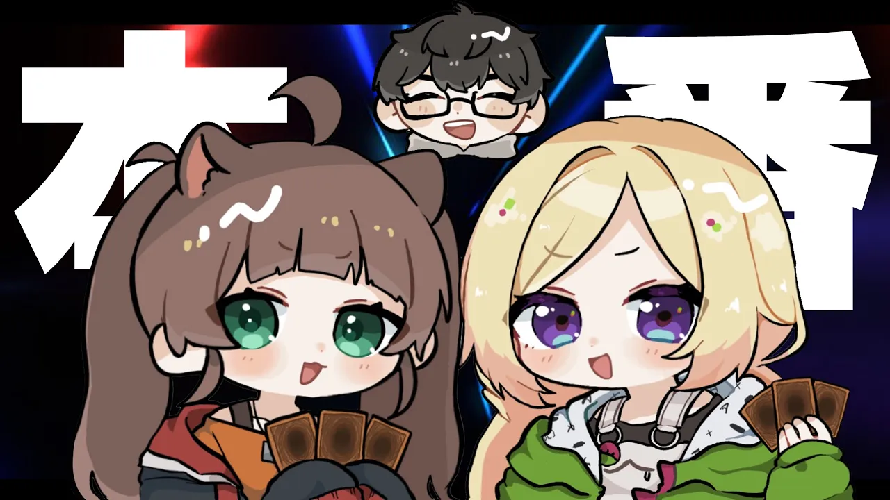 【#遊戯王マスターデュエルパーク】大会本番！！！！！！！！！！！！！！！！！！！！【ホロライブ/夏色まつり】