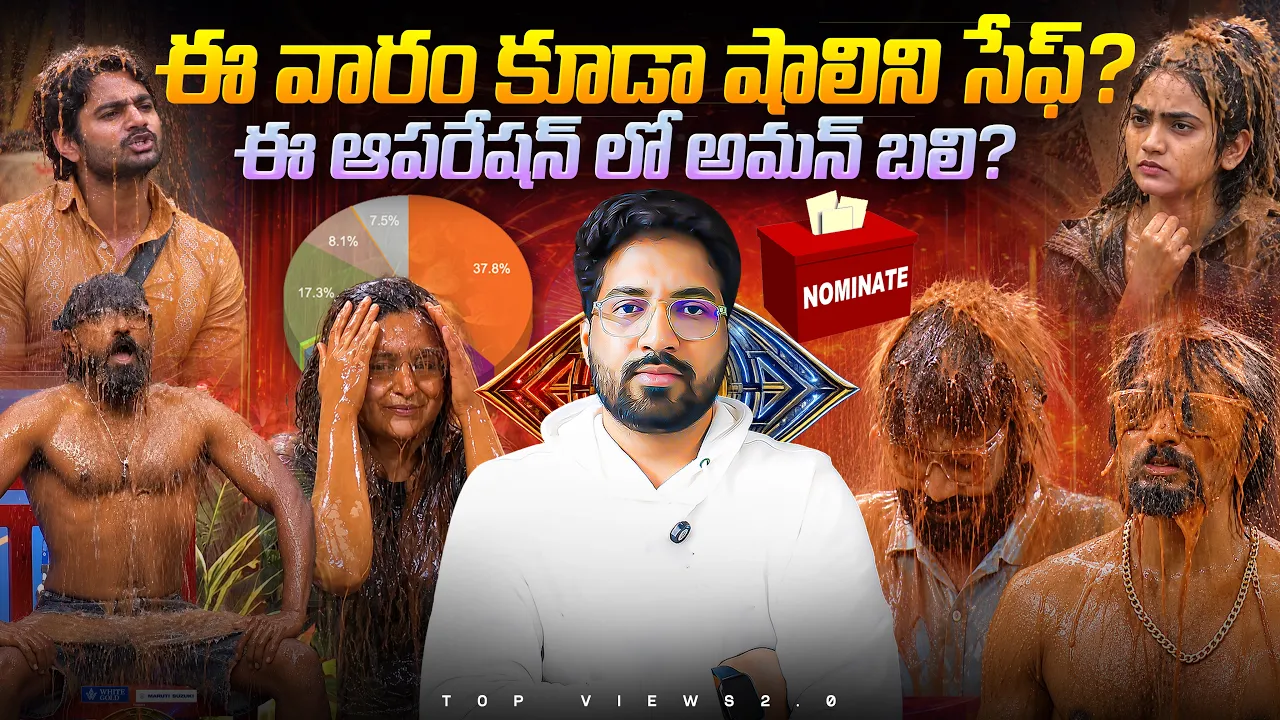 [LIVE] Bigg Boss Telugu 10 Week 6 Voting 2026 | Vote Now