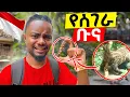 Lagu ከእንስሳ ሰገራ ሚወጣው የአለማችን ውዱ ቡና || INDONESIA 🇮🇩